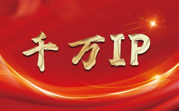 【揭阳代理IP】什么是静态IP？静态静态IP都能用来干什么？