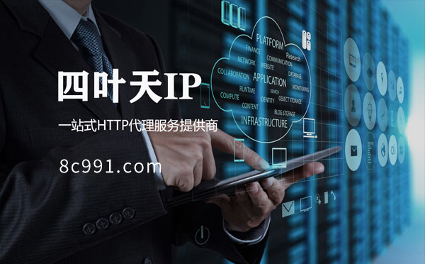 【揭阳代理IP】IP地址是什么？更改IP地址会有什么影响？